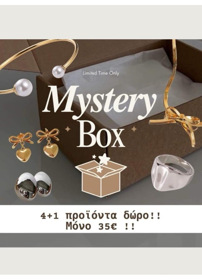 JEWELLERY BOX x 5 ΠΡΟΙΟΝΤΑ