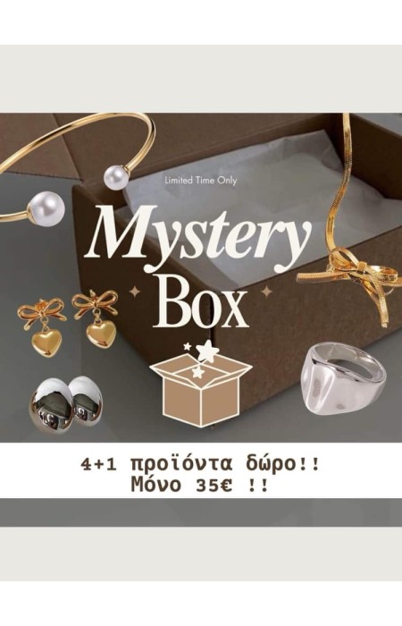 JEWELLERY BOX x 5 ΠΡΟΙΟΝΤΑ